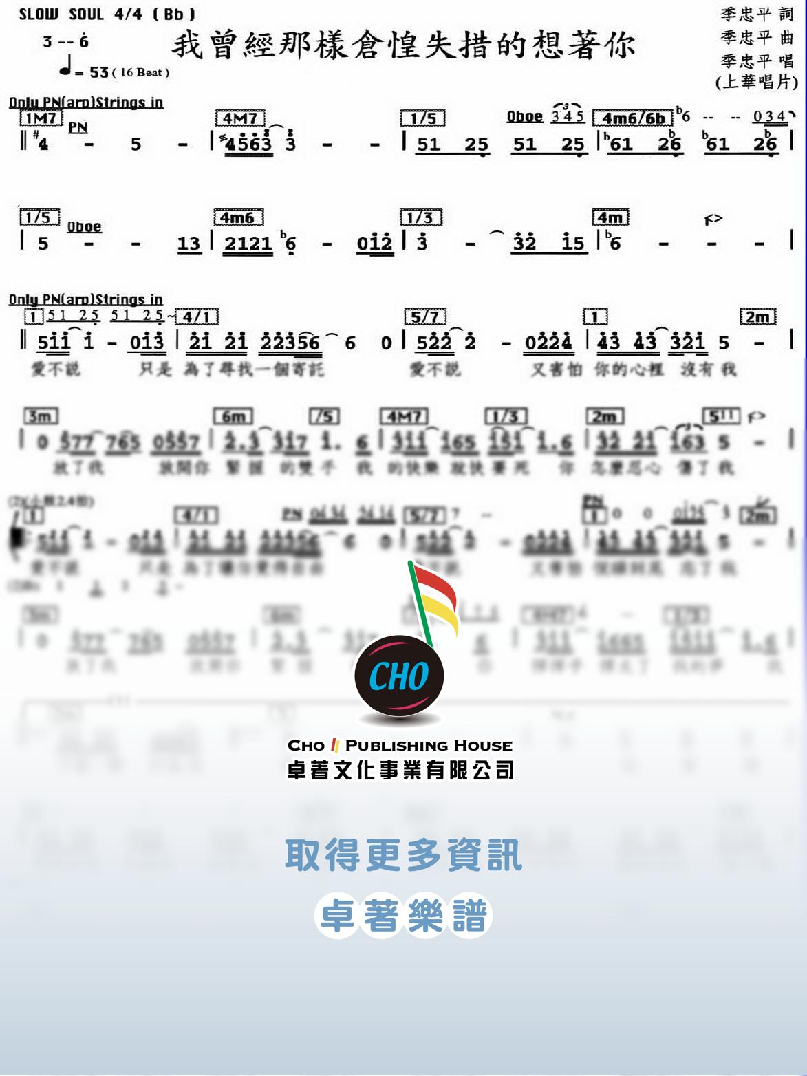 我曾經那樣倉惶失措的想著你